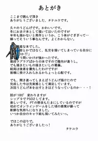 [Neko no Kone (Takeyu)] Udonge to Koishitai! (Touhou Project)