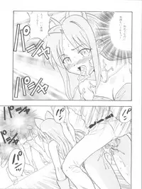 (COMIC1☆2) [Studio Wallaby (Raipa ZRX)] Maho Ibe (Mahou Sensei Negima!)