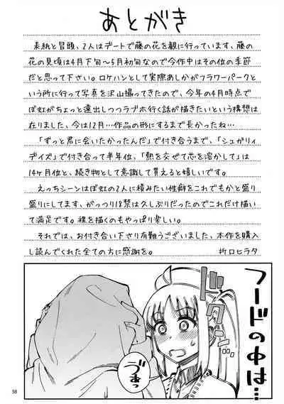 Netsu o Mazete Shin o Tokashite