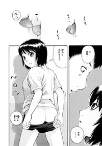 [Tecchan] Torokeru Ana