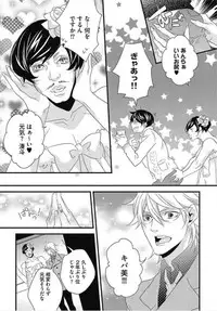 [Izumi Bouko] Kashiwagi-sensei no Midara na Seikyouiku