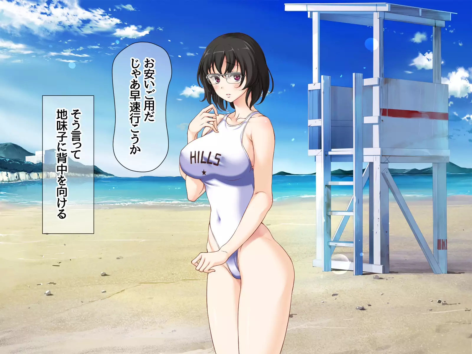 Jimiko-san to Nakadashi Sex Shimasen ka?