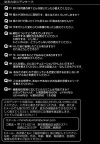 [Anthology] Himitsu no Tobira Vol.12