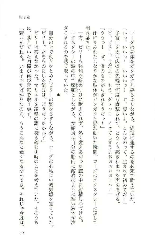 Shokuzai no Sora - Kutsujoku no Fukushuu Rape