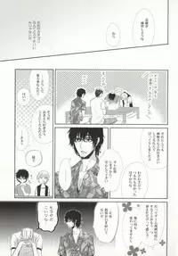 [Kutalagi (Shina)] Mikanjuku Cherry (Beelzebub)