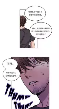 [Ramjak] Atonement Camp Ch.17-18 (Chinese)