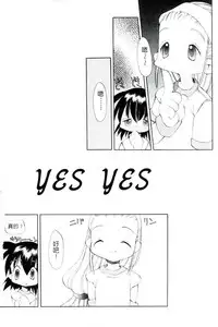 [Heppokokun] Girls Garden | 女孩們的花園 [Chinese]