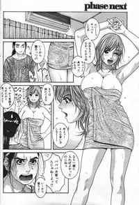 COMIC Shitsurakuten 2004-05