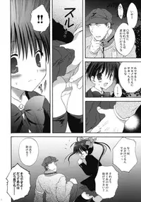 (COMIC1☆4) [Korisuya (Korisu)] INTO THE DARK NIGHT + Card