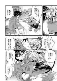 [James Hotate] Kasshoku Akuma to Haraguro Otoko [Digital]