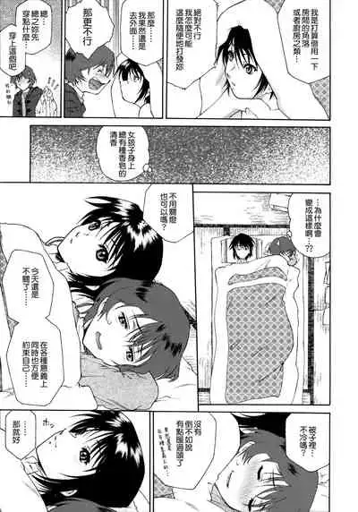 Gosyujinsama o Tsumamigui