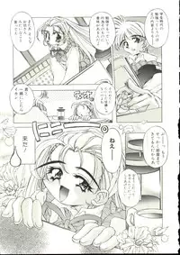 [Oowada Tomari] Mori no Milk Yasan