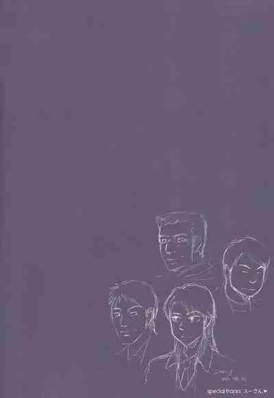 Shitazumi Ekusutora ！