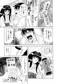 [Monota Rinu] SuiCup Joshi Announcer Jikkyo Chukei Rape