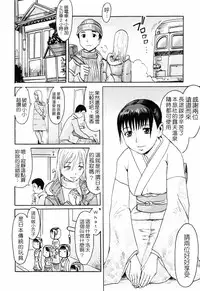 [Kuroiwa Menou] SPILT MILK [Chinese] [老唐漢化]