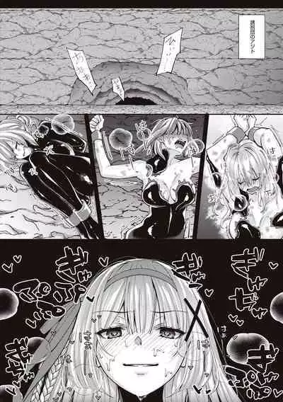 Himekishi Alicia no Junan