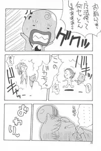 (C56) [Circle Heron (Aki Haruka)] MAGEWAPPA vol.11 (Ojamajo Doremi)