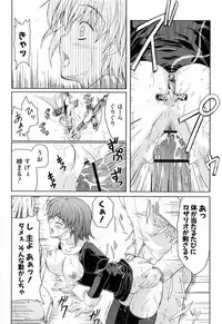 [Nanase Mizuho] Ane Zukushi