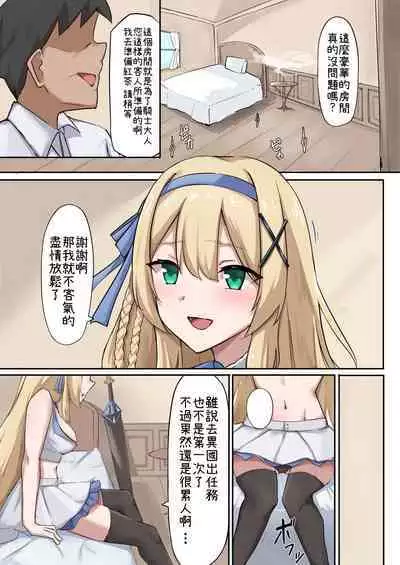 プリンセス・パラノイア ―悪徳店主に催眠薬を飲まされて逆バニーでご奉仕する姫騎士物語―