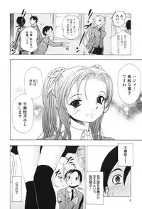 [Katarino Gisei] Kindan Game - Prohibited Game