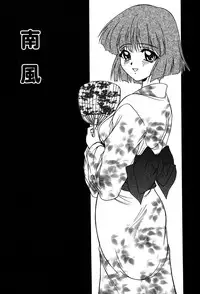 [Yumeori Amu] Miyo-chan no Houkago