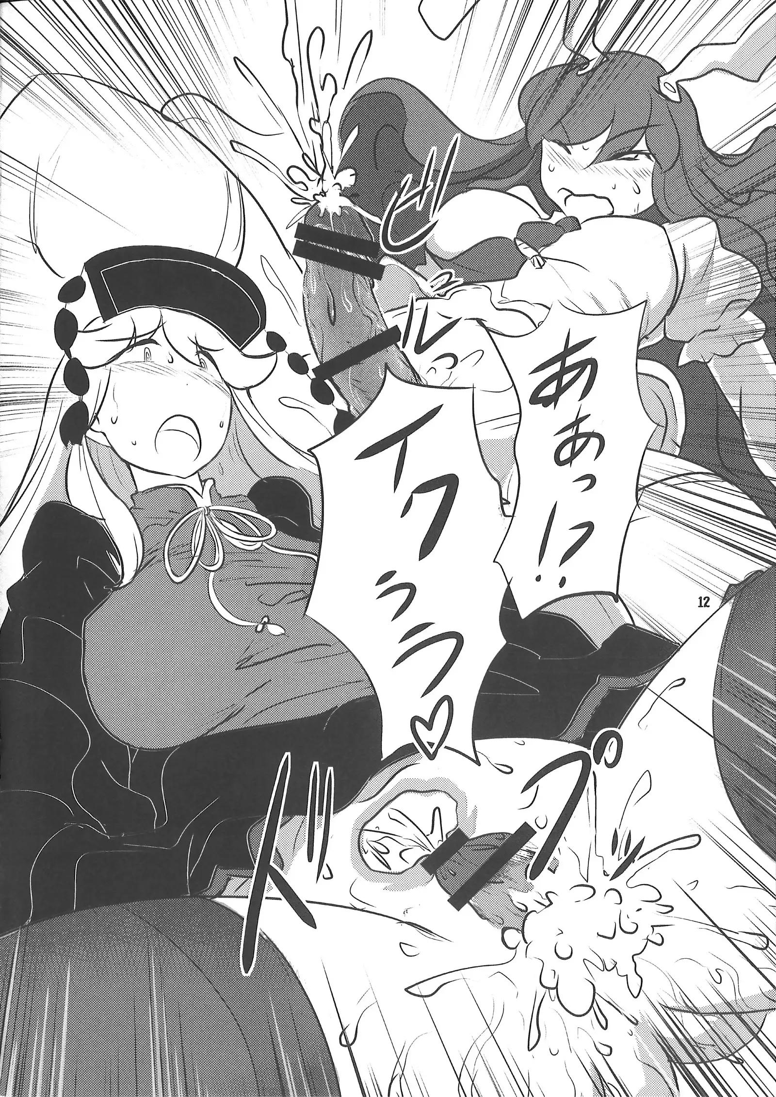 Anata no Ai ga Omotai