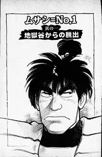 [Yamamoto Atsuji] Dai Kaitou Musashi No 1