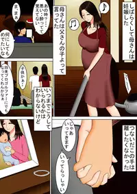 [Spicaya] Haha to Issho ni