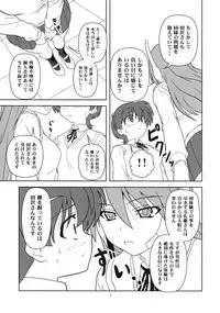 [Credit (Akikan)] Tazawa Keiko no Baai (ToHeart)