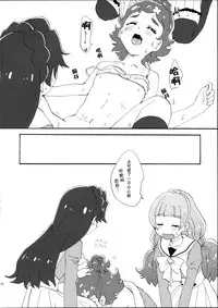 (Dress up! Princess) [Yukirinrin! (Oyu)] Mitsudomoe Princess (Go! Princess PreCure) [Chinese] [大友同好会]