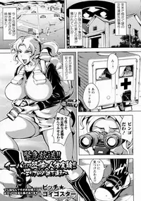 COMIC Masyo 2016-06