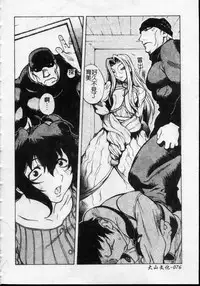 [Kotoyoshi Yumisuke] Shokunyuu 2 | 巨乳復仇 [Chinese]