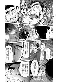 [BIG GYM (Fujimoto Gou, Toriki Kuuya)] Okinawa Slave Island 04