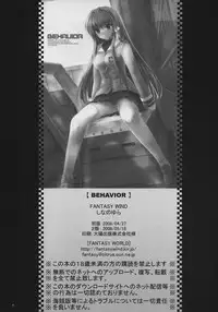 (COMIC1☆02) [FANTASY WIND (Shinano Yura)] BEHAVIOR (Clannad, Bamboo Blade)