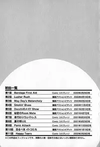 [Rokumei Kanau] Love Love Show