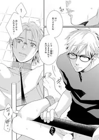 [Tsubaki Mitsui] SM gokko