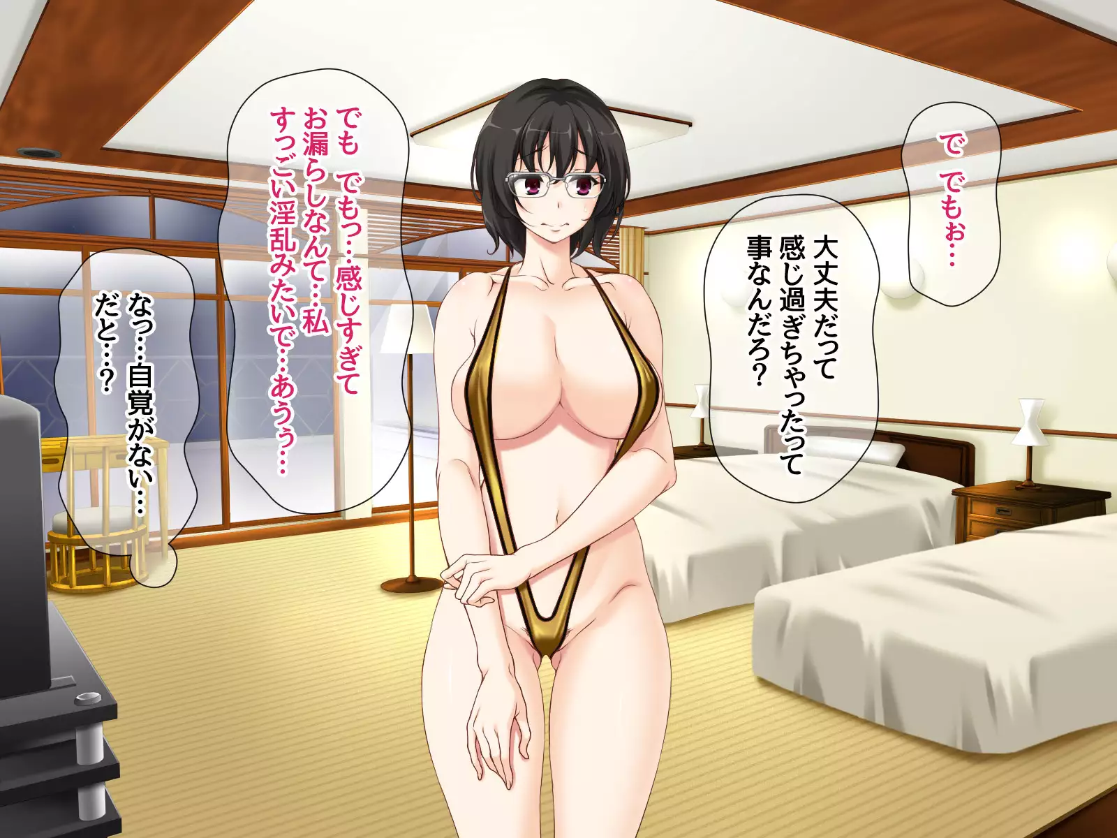 Jimiko-san to Nakadashi Sex Shimasen ka?