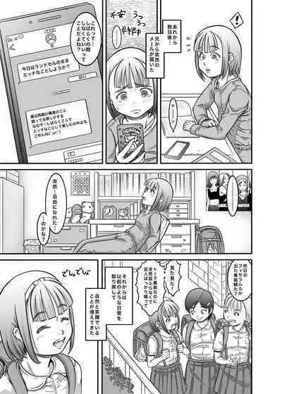 Atarashiku Dekita Gikei ga Seijuu datta Ken