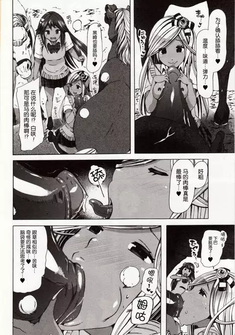 Juukan Yokubou Kanaete Ageru yo! ~Zettai Fukujuu Pen~