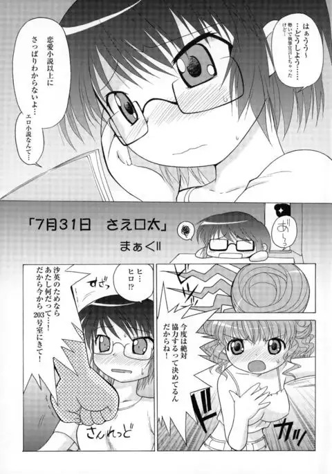 12 Gatsu 29 Hi Fuyu no Ibento