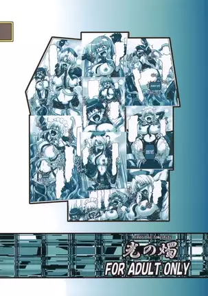 Touhou Bondage Dai Undoukai!!