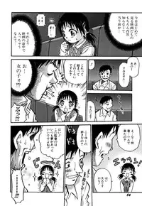 [Kyouichirou] Shoujo Gangu