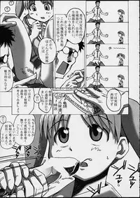 [PHAM! (Miyanose You)] As/Ever ~Only's~ (Azumanga-Daioh)