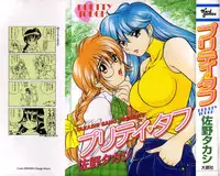 [Sano Takashi] Pretty Tough