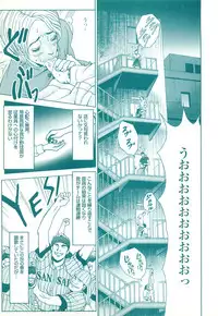 コミック裏モノJAPAN Vol.18 今井のりたつスペシャル号