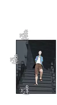 Take a Peek 偷窥 Ch.39~54 [Chinese]中文