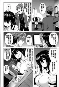 [TANABE] Chi chi-zakari [Chinese] [篆儀通文書坊漢化]