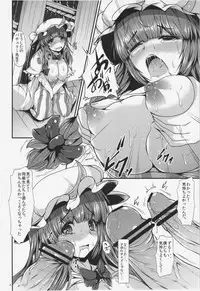(Kouroumu 9) [Rocket Chousashitsu (Koza)] Oshiete Patchouli Sensei (Touhou Project)