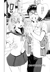 [Enomoto Heights] Yanagida-kun to Mizuno-san