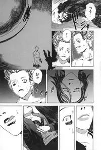 [Tenjiku Rounin] BLIND